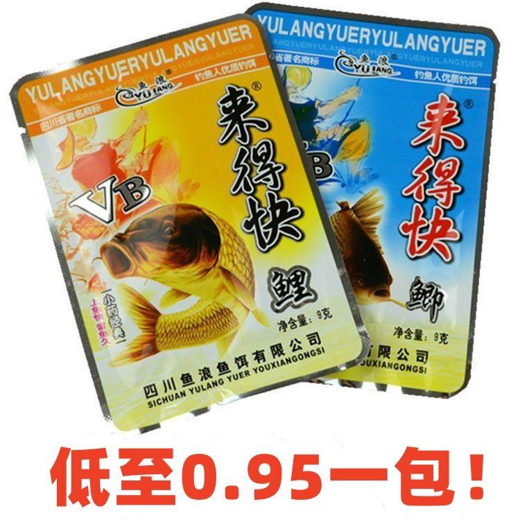 鱼浪来得快鲫来得快鲤泡米小药