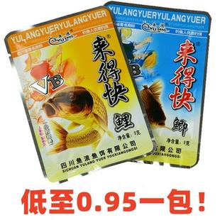 鱼浪小药来得快VB来得快鲫来得快鲤 来的快诱鱼多窝料泡米小药