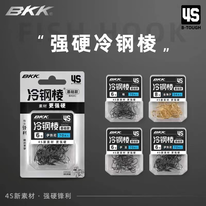 bkk有刺无刺户外中国歪嘴鱼钩