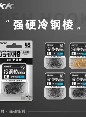 bkk有刺无刺户外中国歪嘴鱼钩