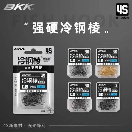 bkk有刺无刺户外中国歪嘴鱼钩