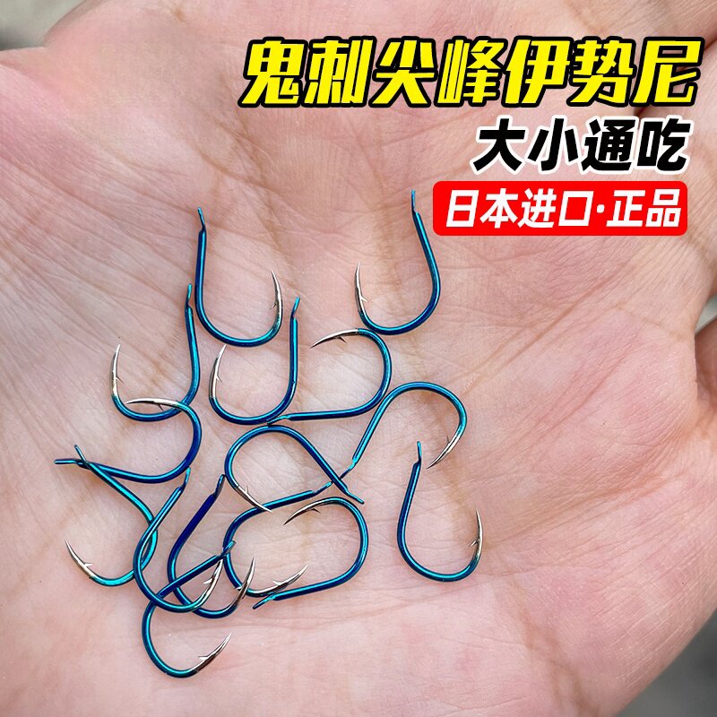 尖锋伊势尼有倒刺鲫鱼鲤鱼钩子
