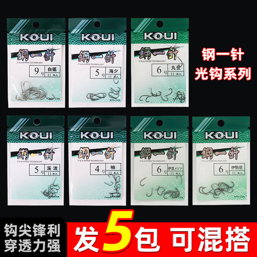 钢一针光钩鱼钩传统钓有倒刺钩白狐伊豆丸世海夕伊势尼有刺袖溪流