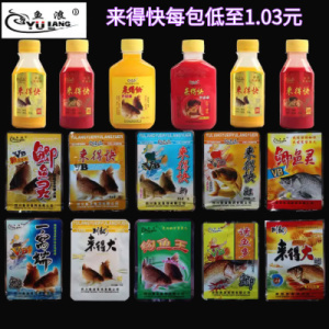 鱼浪来得快鲫VB鲤诱鱼多一窝端鲫鱼灵鲤鱼钓鱼小药鱼饵添加剂饵料