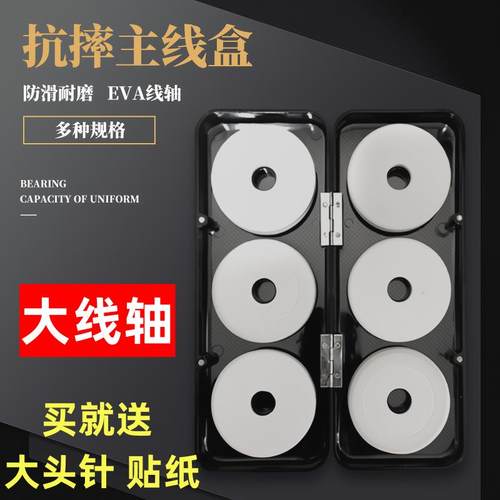 大轴主线盒鱼线盒16轴垂钓漂盒