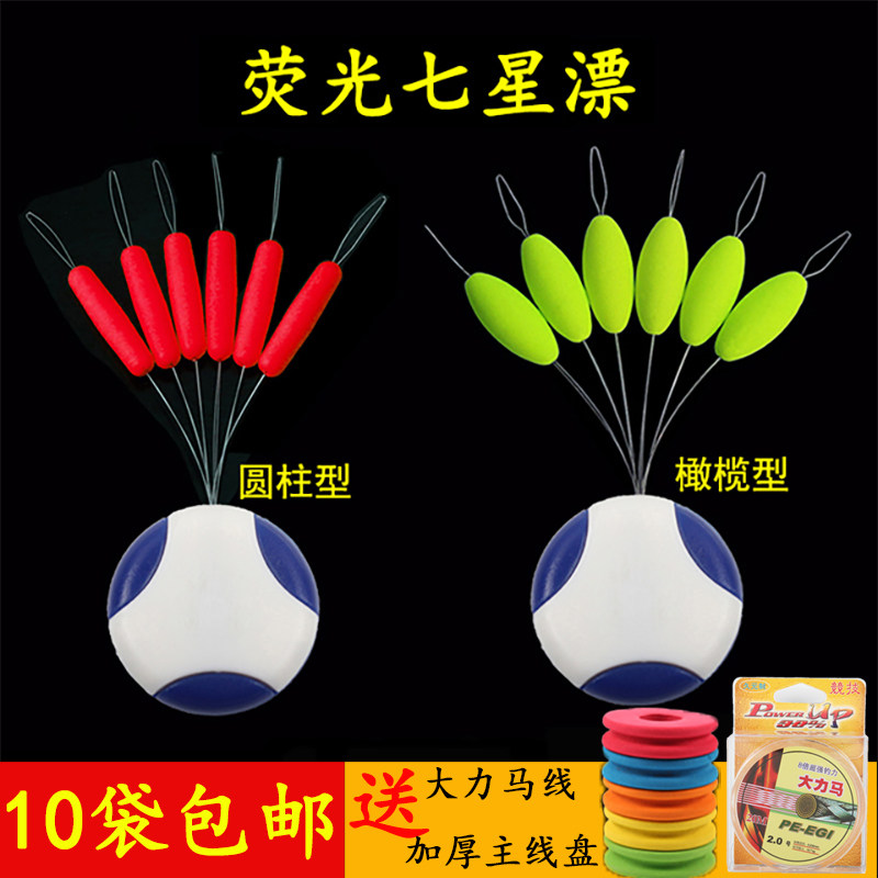 醒目鱼漂浮标夜光手竿传统钓