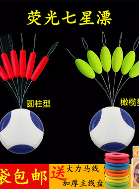 醒目鱼漂浮标夜光手竿传统钓