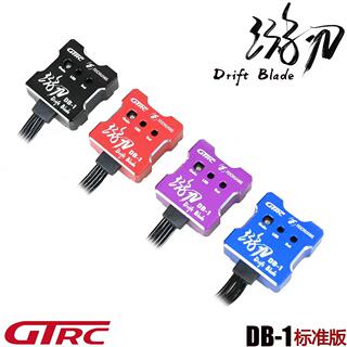 出M品 游刃陀螺仪rc 漂移车/拉力车/后驱辅助 DB-1