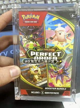 宝可梦Evolution Perfect Order Booster Bundle亚克力防尘展示盒