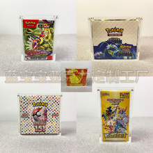 简中 日版 美版宝可梦防尘亚克力展示盒 ETB Booster 151 sv2a