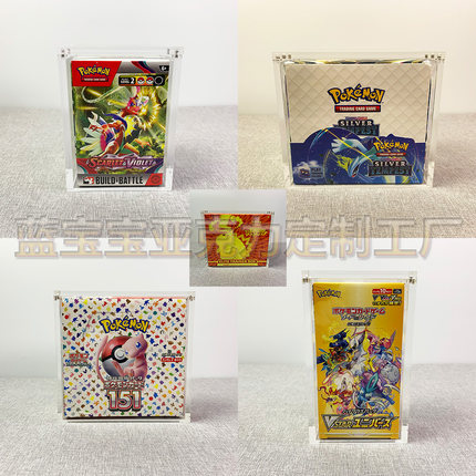 简中 日版 美版宝可梦防尘亚克力展示盒 ETB Booster 151 sv2a
