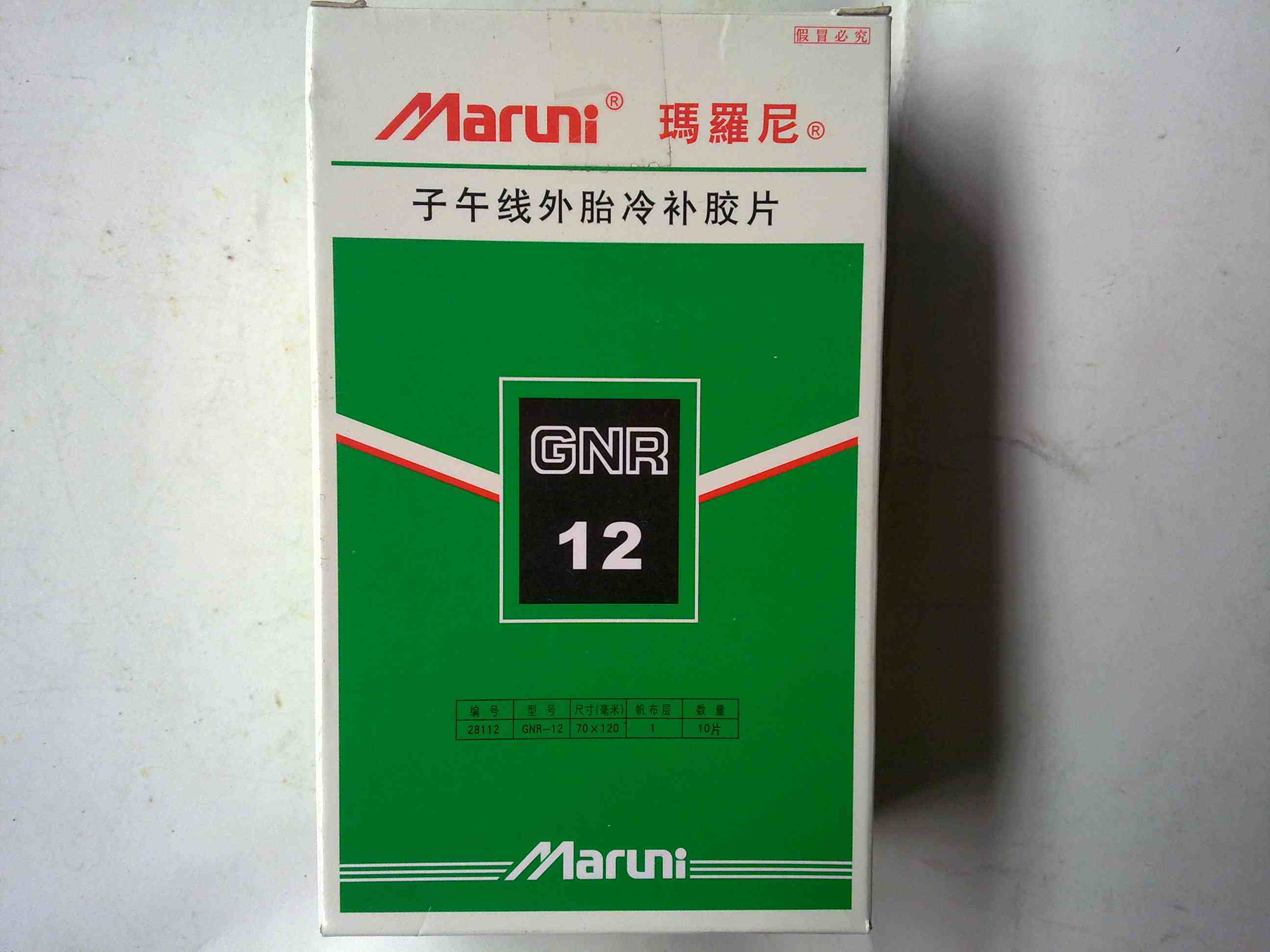 Kit de réparation vélo - Ref 2315710 Image 1