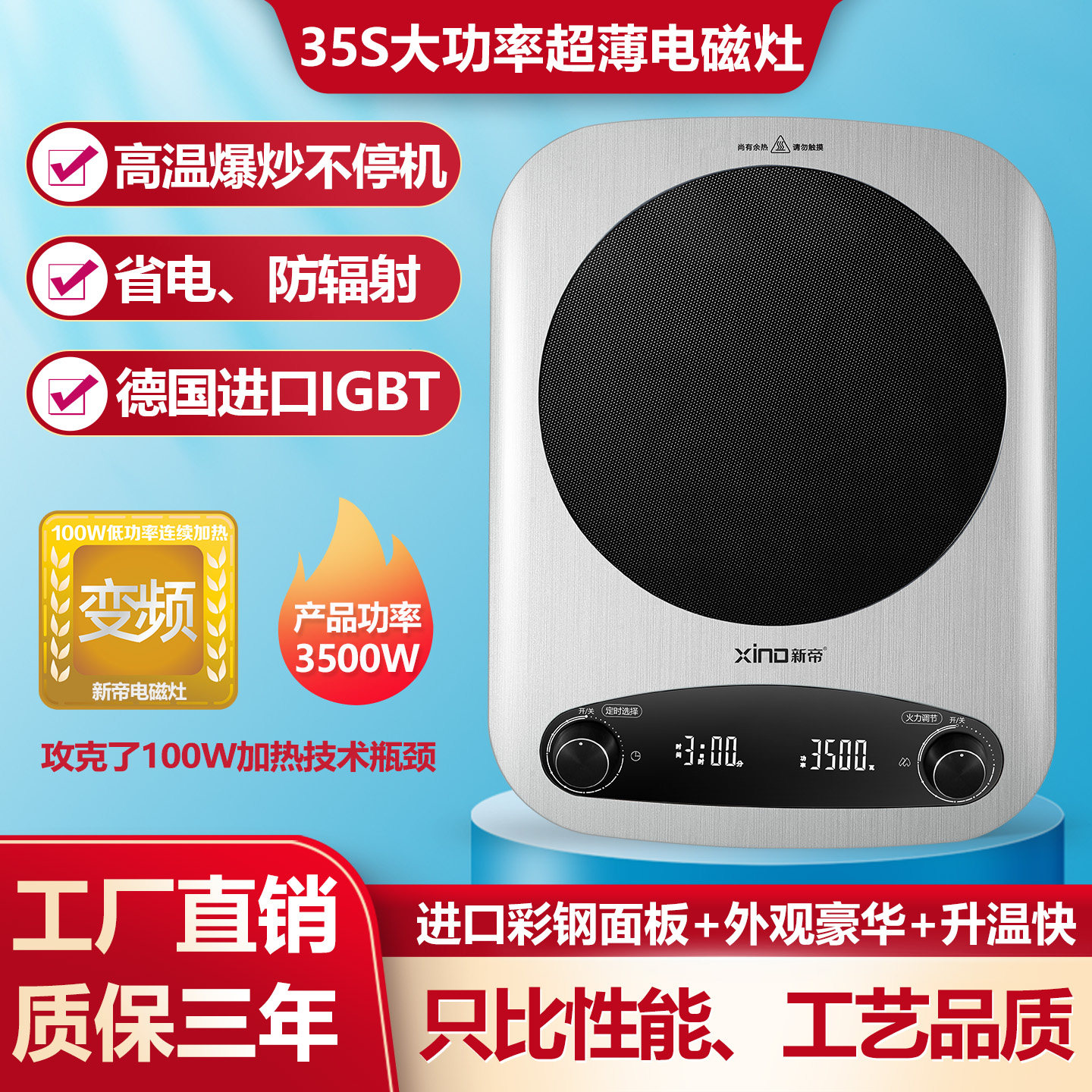 新帝家用高端35S新款台式多功能电磁灶大功率定时超薄爆炒电磁炉