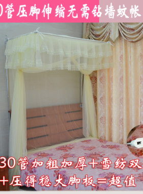 压脚落地式蚊帐伸缩不锈钢