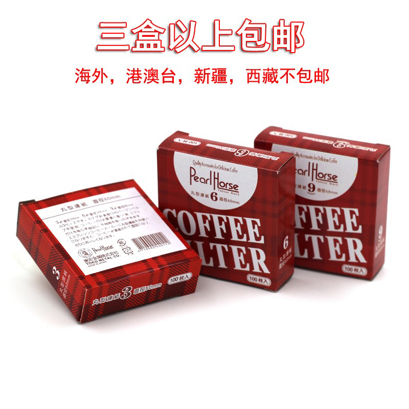 进口369号意式丸型咖啡渣滤纸