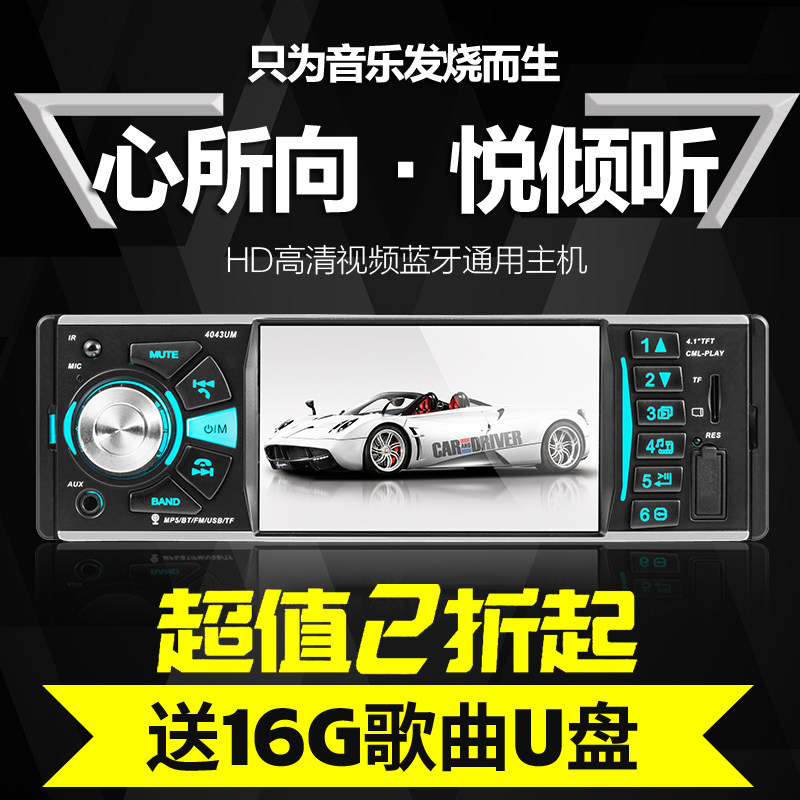 蓝牙车载MP5播放器MP4汽车MP3插卡收音机倒车视频代替CDDVD主机|msdalam kategori kereta/artikel/Fitting/Refit, Audio &amp; Video kereta/elektronik automotif/elektrik, Audio &amp; Video kereta, MP3 kereta/MP4 - dari Buy2taobao.com untuk memberikan perkhidmatan ejen Taobao profesional membeli