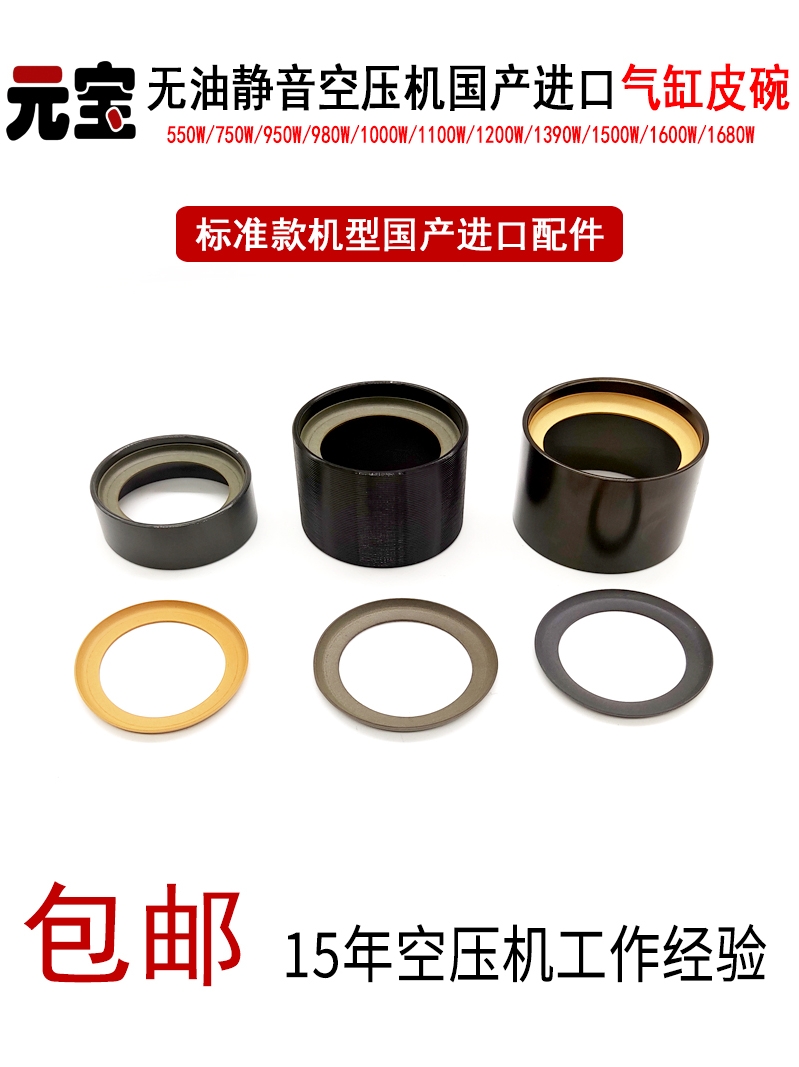 Air compressor imported leather bowl cylinder oil-free silent air compression steel sleeve piston ring sheet rubber gasket accessories pound
