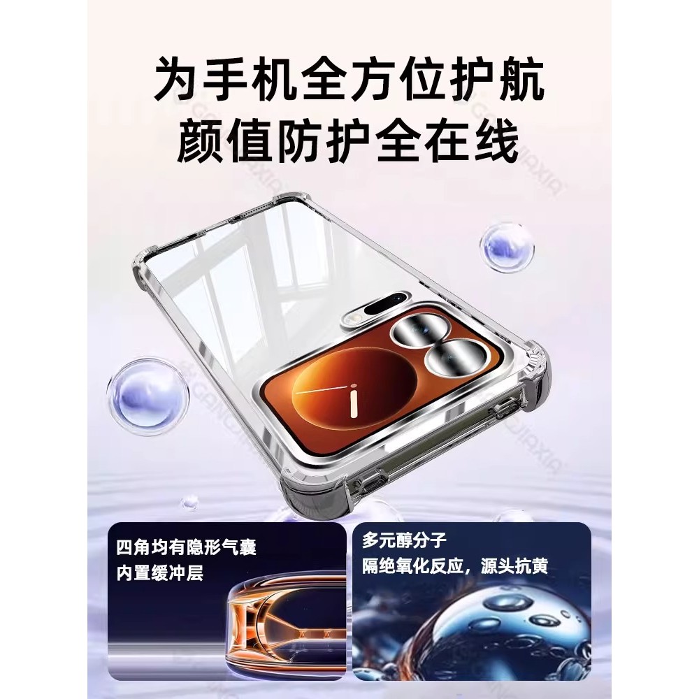 [四角气囊防摔]适用小米17Pro手机壳17ProMax透明15SPro电镀14ultra保护套13pro镜头全包12高级Xiaomi男女款