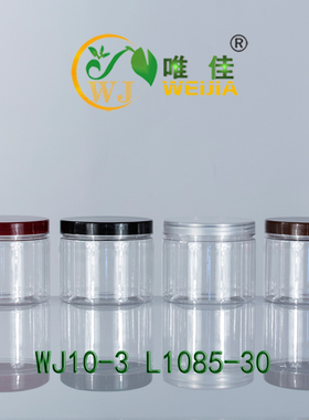 WJ10-3 L1085-30塑料罐大口径透明DIY密封瓶 包装瓶枸杞瓶560毫升