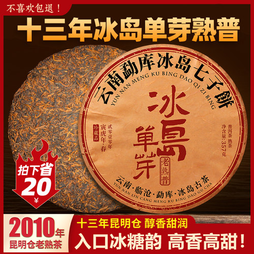 陈年转化入口即甜汤香醇厚