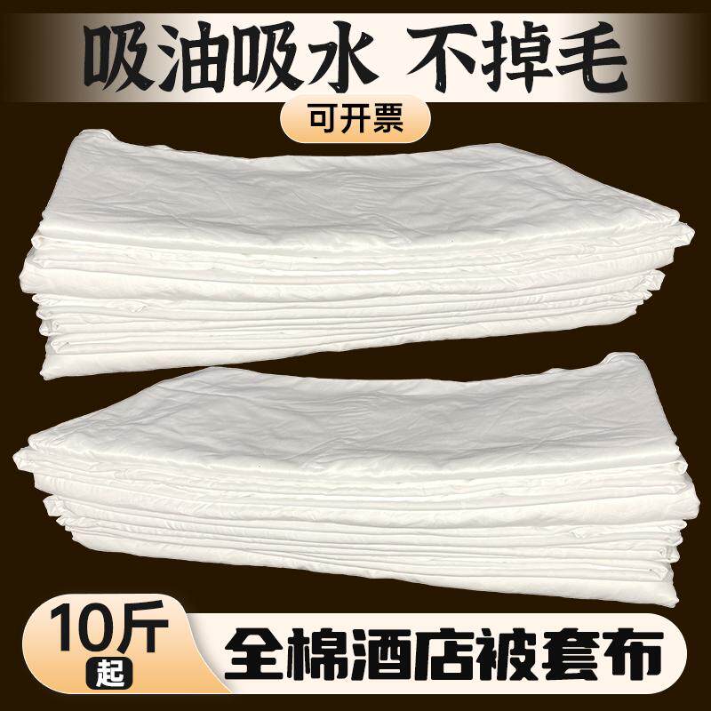全棉大块酒店被单床单工业擦机布抹布碎布吸油吸水不掉毛色