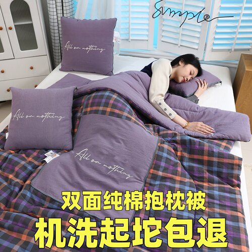 A类全棉二合一抱枕被可机洗收纳