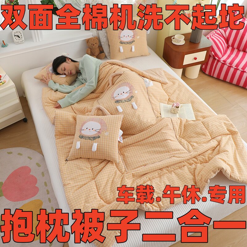 手提款卡通车载春夏款抱枕被子办公宿舍午休车用靠垫被二合一两用