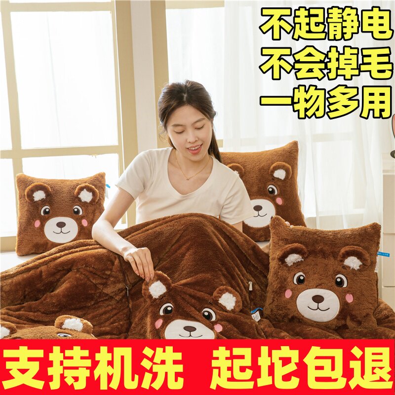 长毛绒冬款二合一可机洗抱枕被