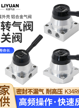 气动开关手转阀手动阀一进两出K34R6-08D气缸控制换向气阀手板阀L