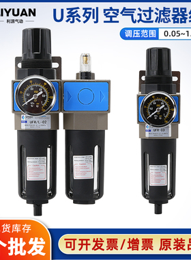 SHAKO台湾新恭型UFR/L-04气源处理器UFR-02/03/04空气调压过滤器
