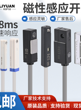 气缸磁性开关感应器cs1-u-fNPN二线三线d-a93-c-z73PNP接近传感器