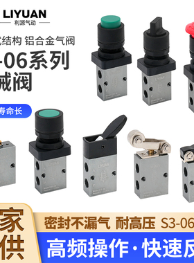 亚德客型机械阀S3B/S3R/S3L/S3HL/S3V-M5/06/08二位三通控制阀