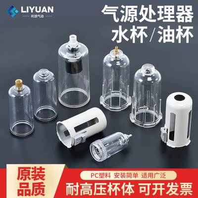 油杯水杯AFCBFCAFRAW