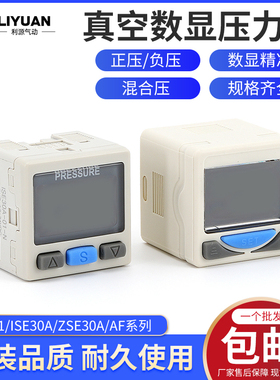 SMC型数显ZSE数字ISE30A气压表01压力表N开关L真空表DPSN1负压020