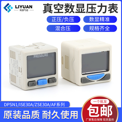 SMC型数显ZSE数字ISE30A气压表