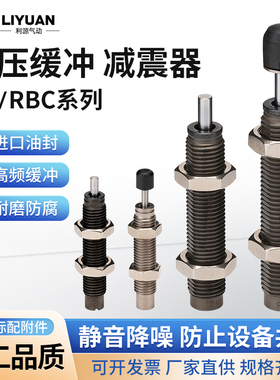 SMC款RB油压缓冲器RBC液压阻尼器减震0806 1007 1412 1210 2015