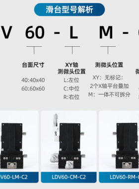 XYZ轴位移垂直升降滑台LDV40/60/90-LM光学精密手动微调移动平台