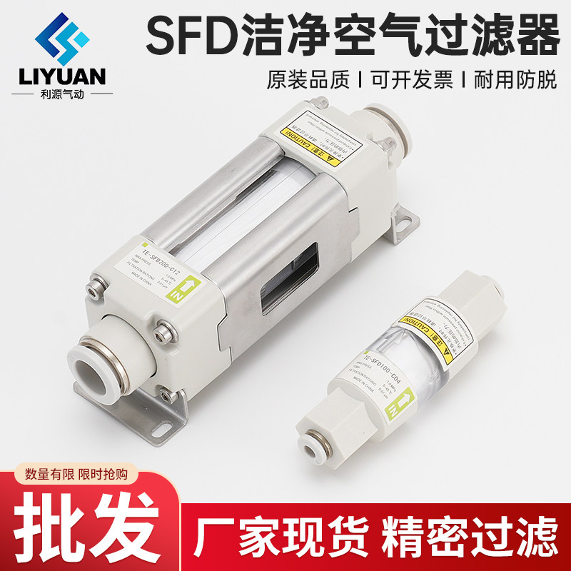 SMC型洁净空气过滤器SFD100-C04B-C06B大流量SFD200-C08BC10BC12B