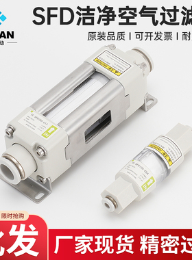 SMC型洁净空气过滤器SFD100-C04B-C06B大流量SFD200-C08BC10BC12B