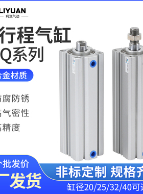 薄型气缸ACQ20/25/32/40*50/63/80/100-125-150-200-250-S长行程