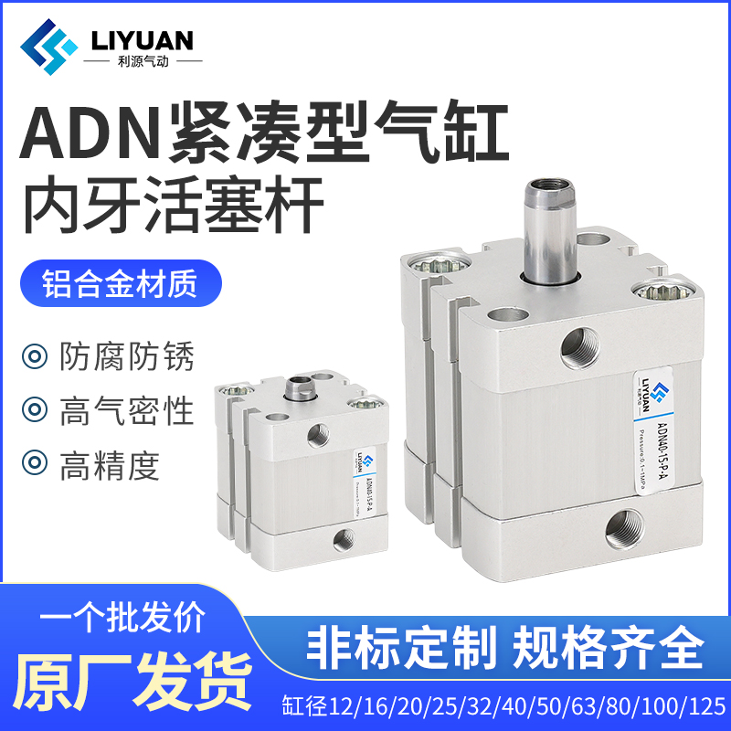紧凑气缸ADN-25-80-100-I-A-P-A