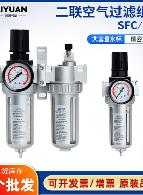 气动空压机气源处理器油水分离器SFR200空气过滤器SFC200/300/400