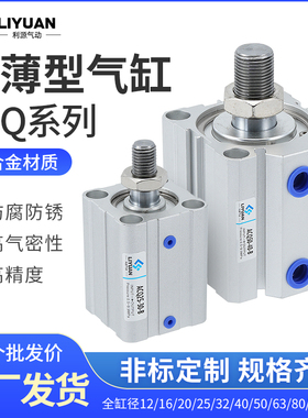 气动ACQ外牙薄型气缸20/32/63/80X10-15/25/40/50/60/100-B-S带磁