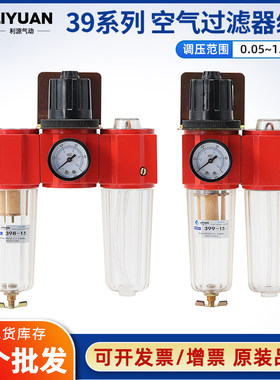 气源处理器三联件399-8/398-15