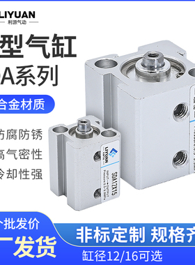 气动薄型气缸小型SDA12/SDA16*5X10*15X20*25X30*35X40*45X50-S-B