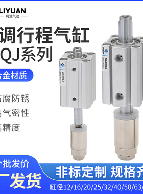 ACQJ可调气缸20 25 32 40 50 63 80 100X20X30X40X50-20-50薄型缸
