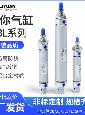 气动铝合金迷你笔型气缸MBL20/25/32/40*50X75/100/125X200-S-CA