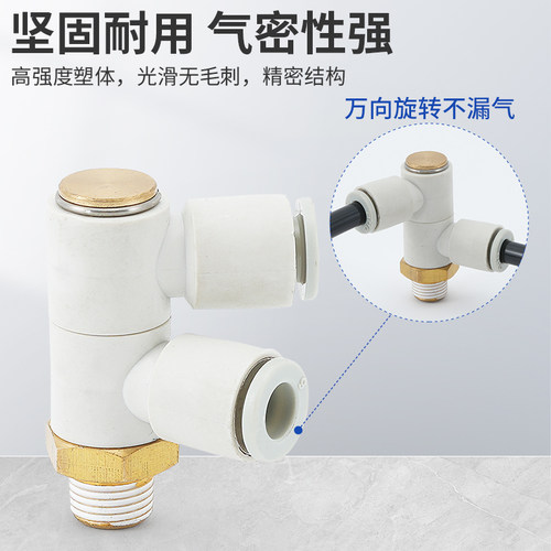 气动气管多路万向接头KQ2ZD/ZT/VT/VD/Z/KQ2VS/ZF/VF/ZS06/08-02S