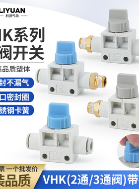 气管手动阀VHK2-04F-04F阀门开关VHK3-06F-06F-M5-M5-01S-01S手阀
