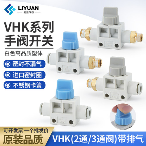 手动阀VHK2-04F-04VHK3-06F-06F